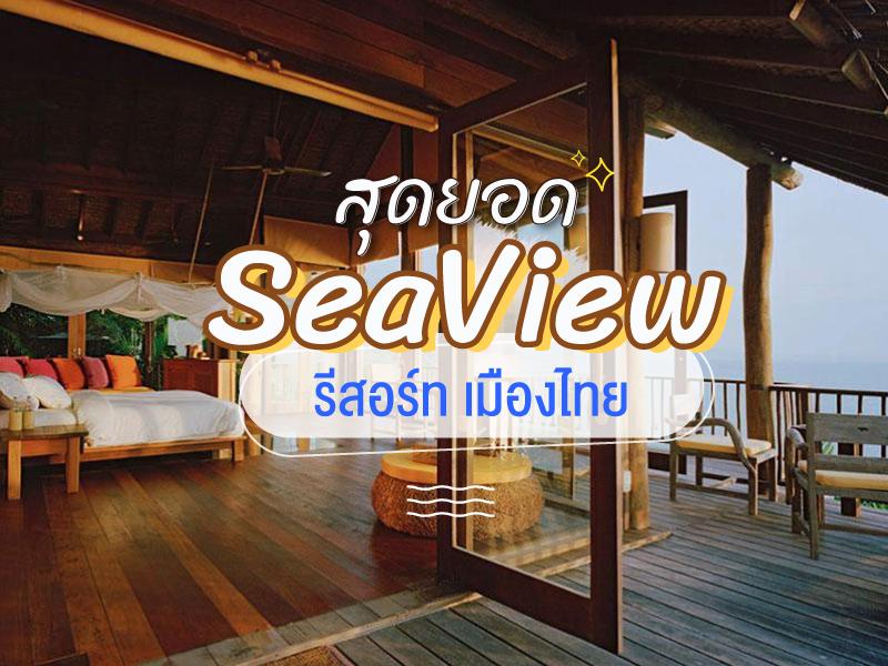 Top Luxury Sea view Resorts in Thailand